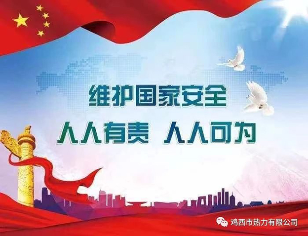 【省委國(guó)安辦、省國(guó)家安全廳宣】增強(qiáng)全民國(guó)家安全意識(shí)和素養(yǎng)，筑牢國(guó)家安全人民防線(xiàn)